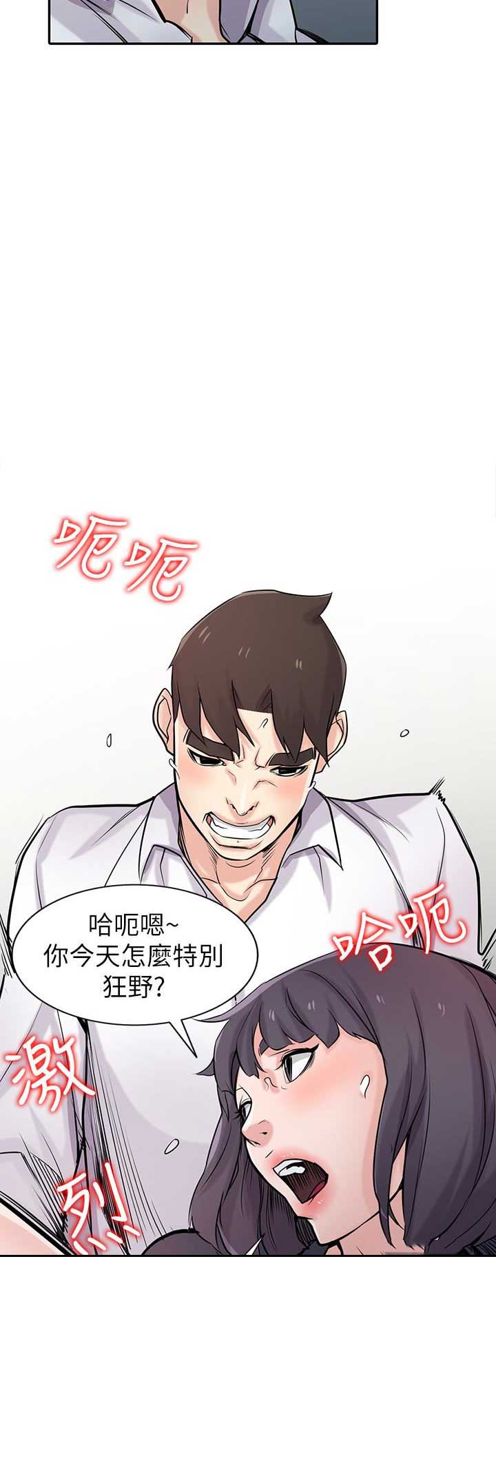 要挟歌曲完整版漫画,第80话2图