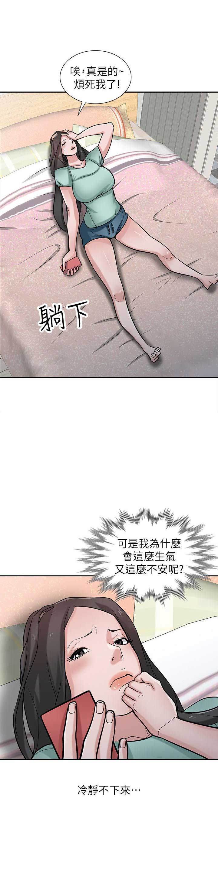 要挟的挟怎么读漫画,第51话5图