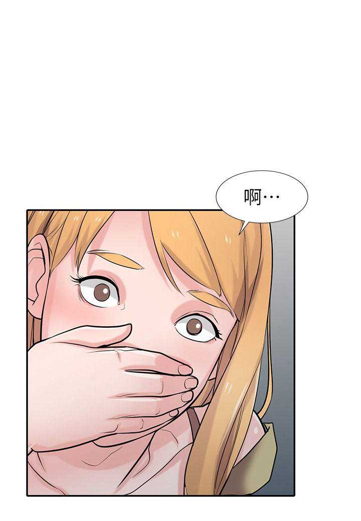 要挟浪漫作者瑾余漫画,第77话5图