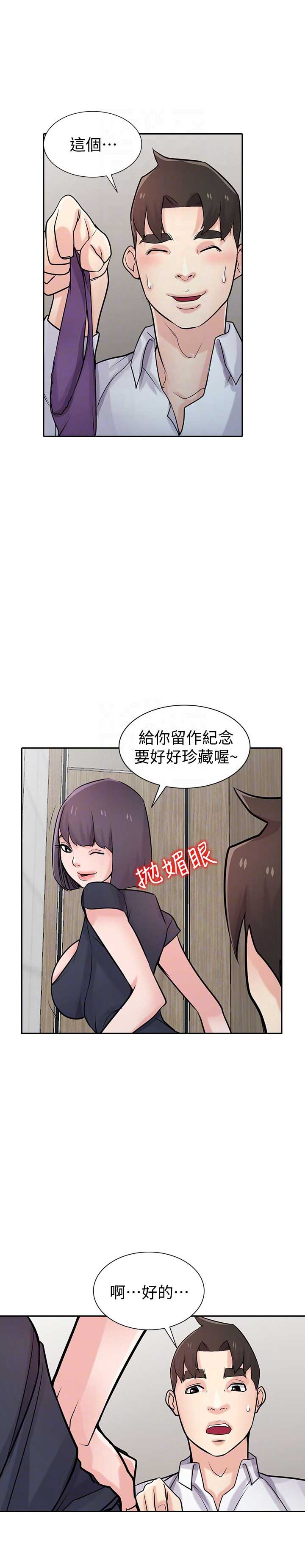 要挟歌曲完整版漫画,第80话5图