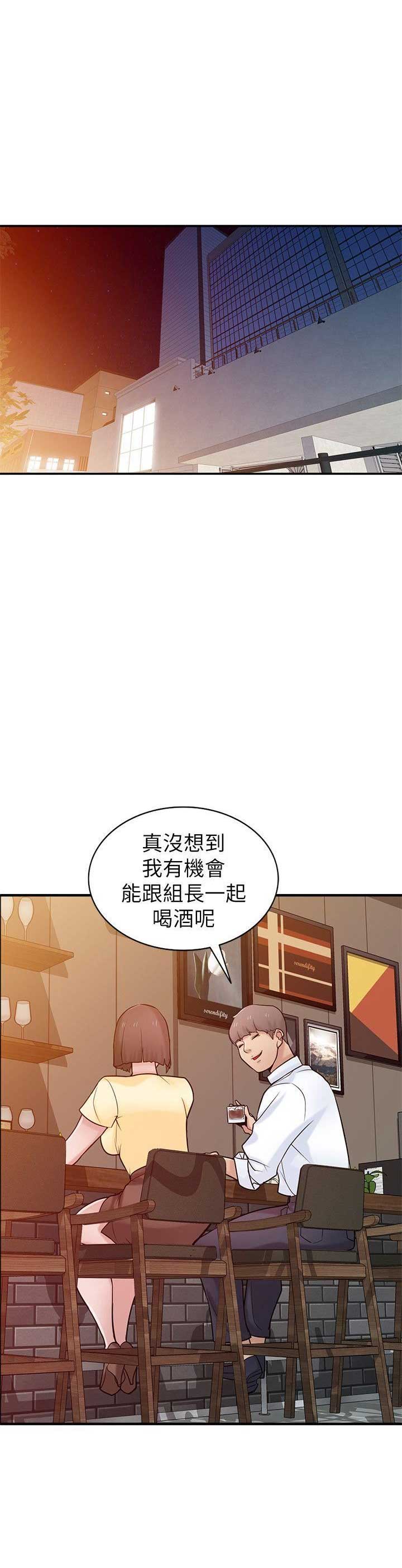 要挟by拾海贝的晚霞讲的什么漫画,第62话1图