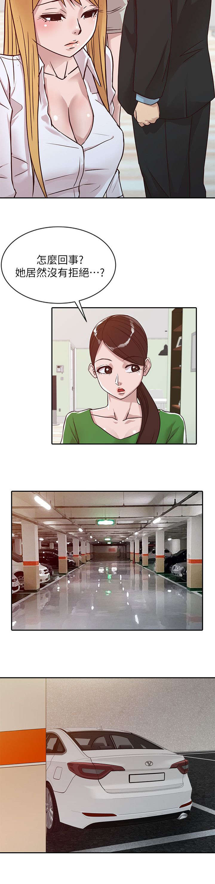 要挟情人继续交往漫画,第16话5图
