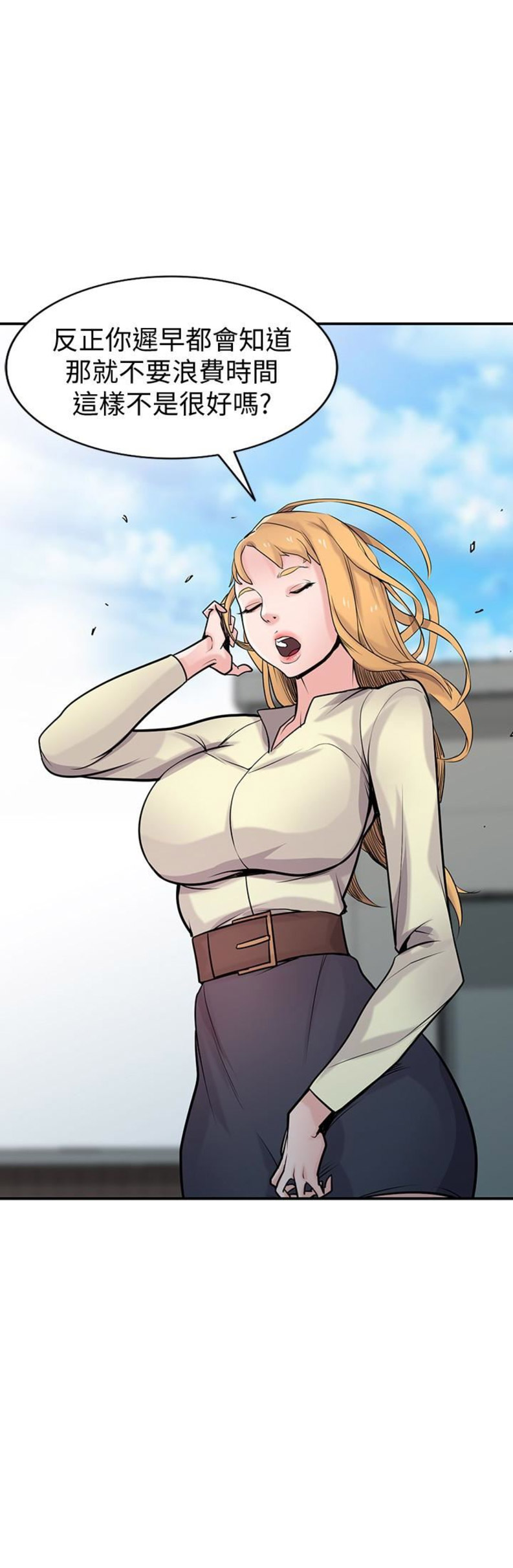 要挟完整版漫画,第91话3图