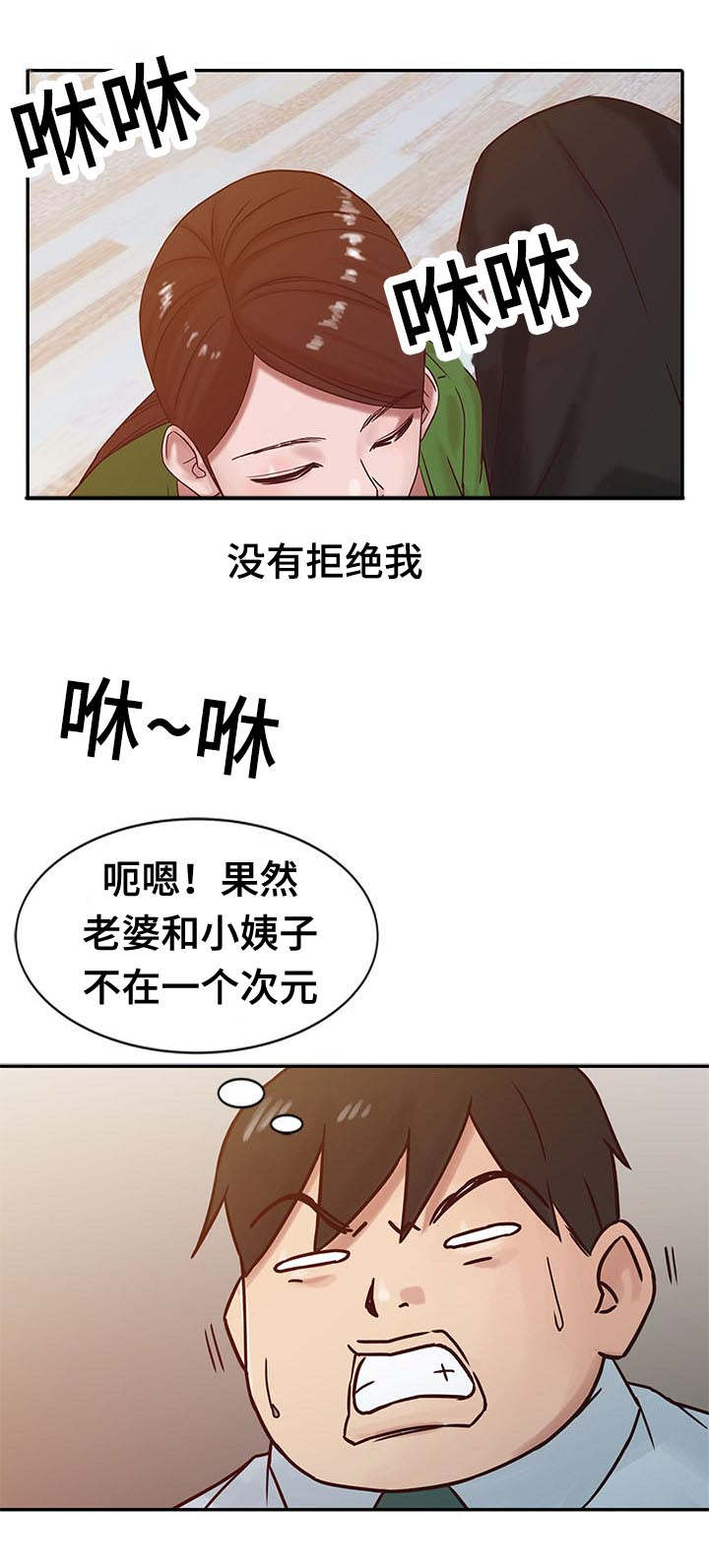 要挟情人继续交往漫画,第20话4图