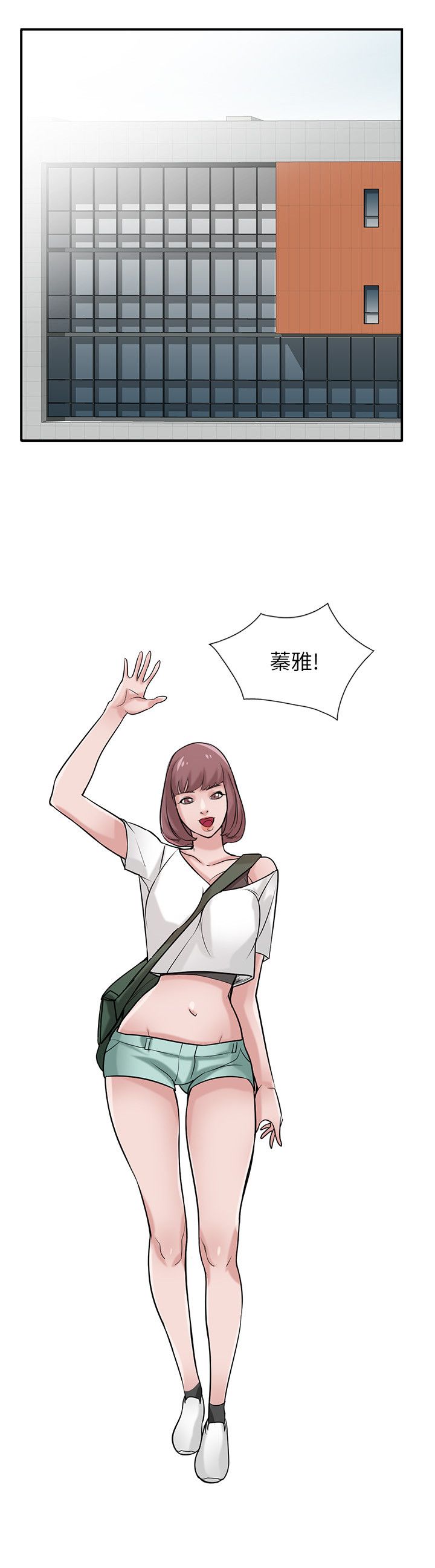 要挟by拾海贝的晚霞全文免费阅读漫画,第36话4图