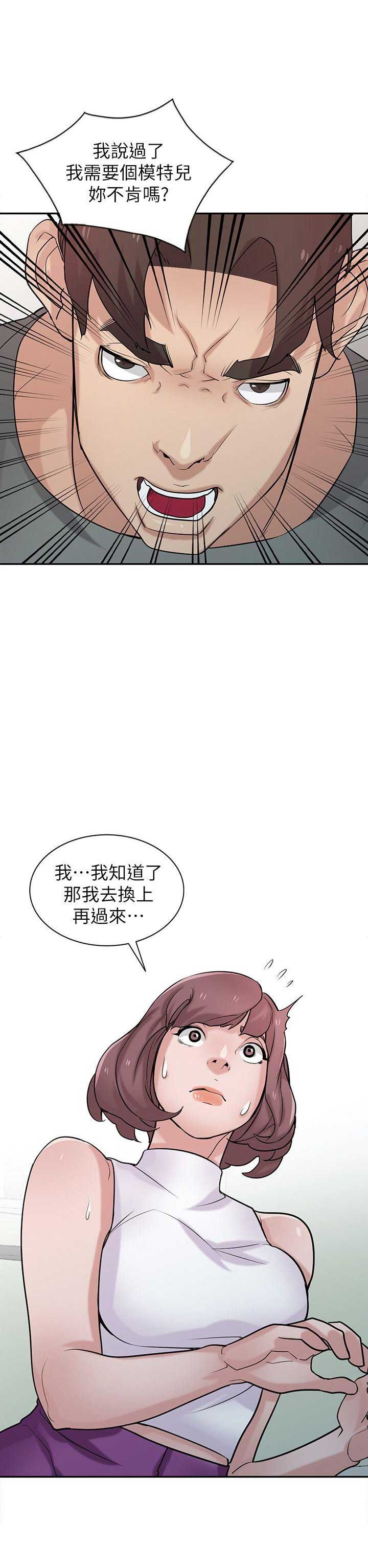 要挟的挟是什么意思漫画,第48话2图