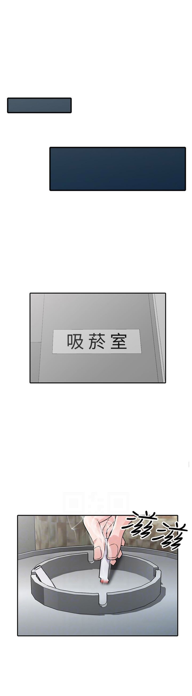 要挟和威胁有什么区别漫画,第92话1图