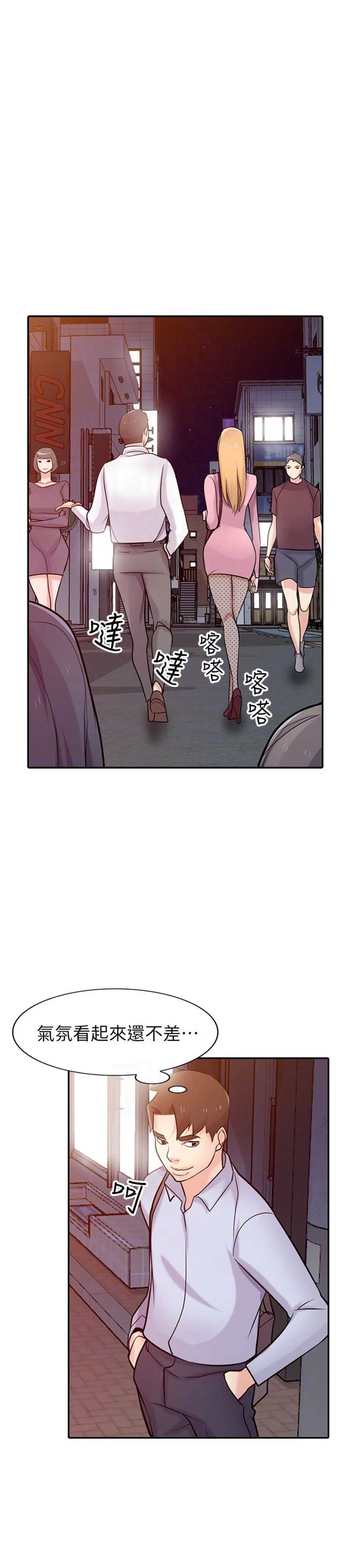 要挟是要对被害人实施漫画,第87话1图