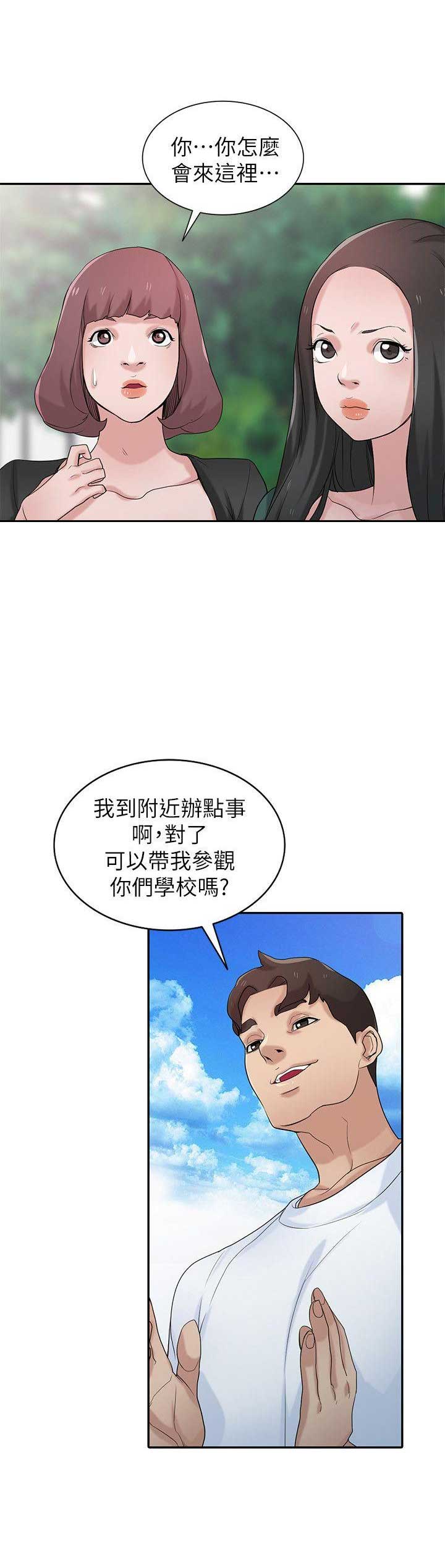 要挟韩漫在线观看完整版未删减漫画,第44话2图