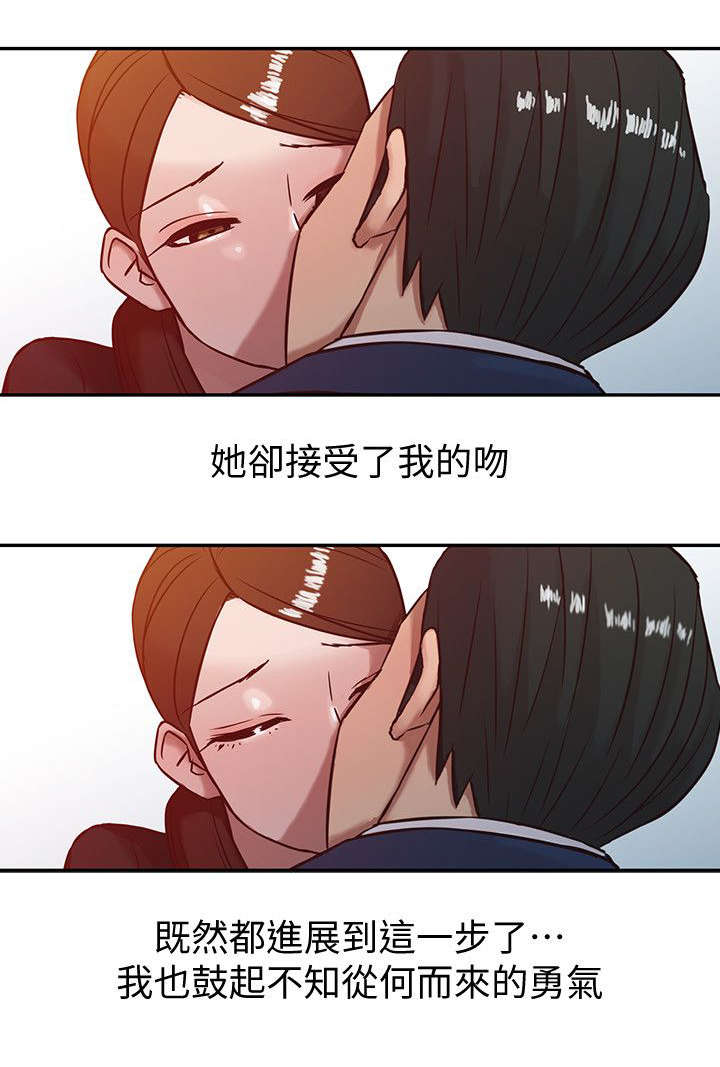 要挟的挟是什么意思漫画,第4话2图
