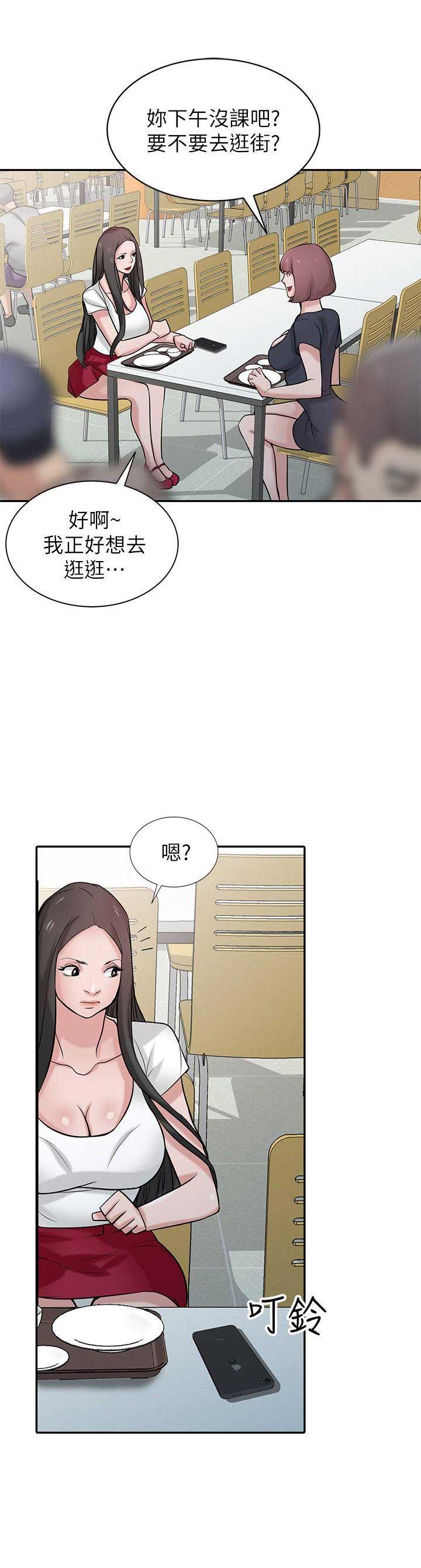 要挟的挟怎么读漫画,第55话2图