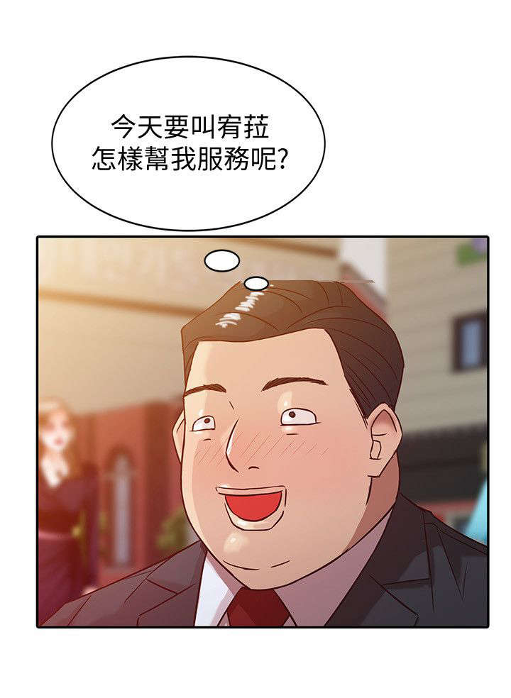 要挟情人继续交往漫画,第6话3图