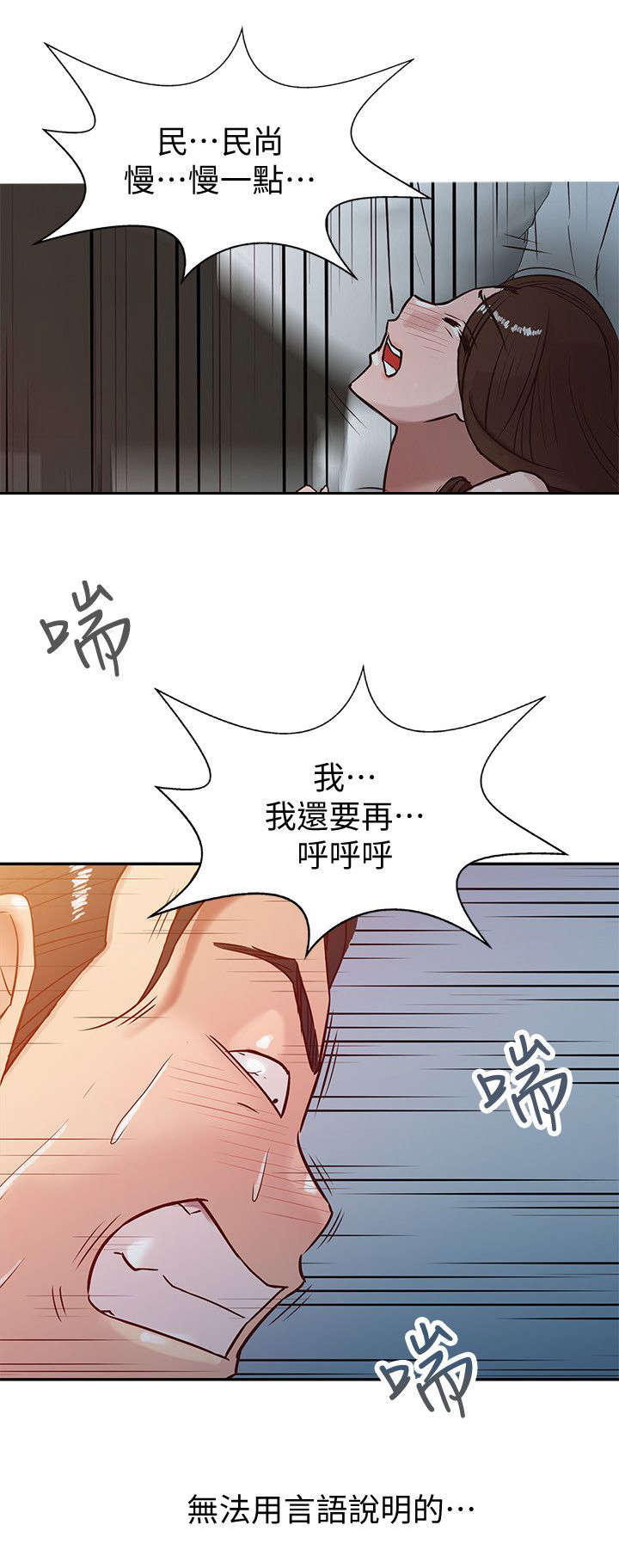 要挟by橘子果酱漫画,第5话5图