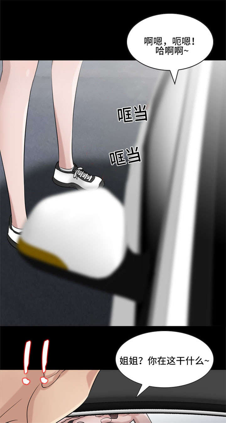 要挟的挟是什么意思漫画,第26话5图