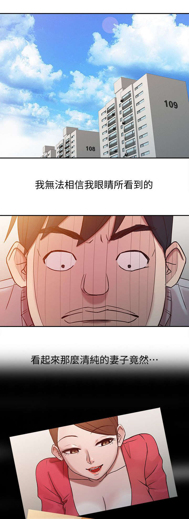 要挟词漫画,第9话1图