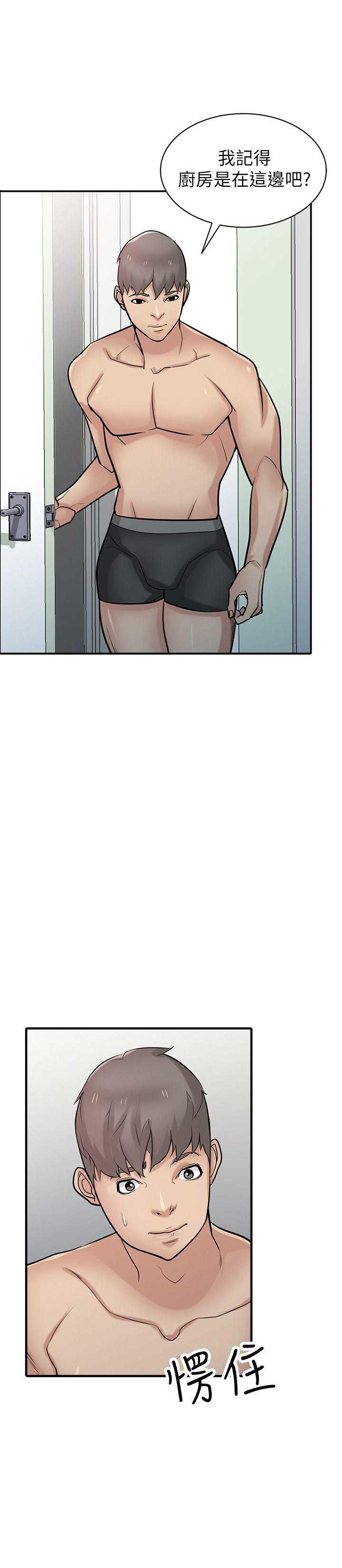要挟浪漫漫画,第66话5图