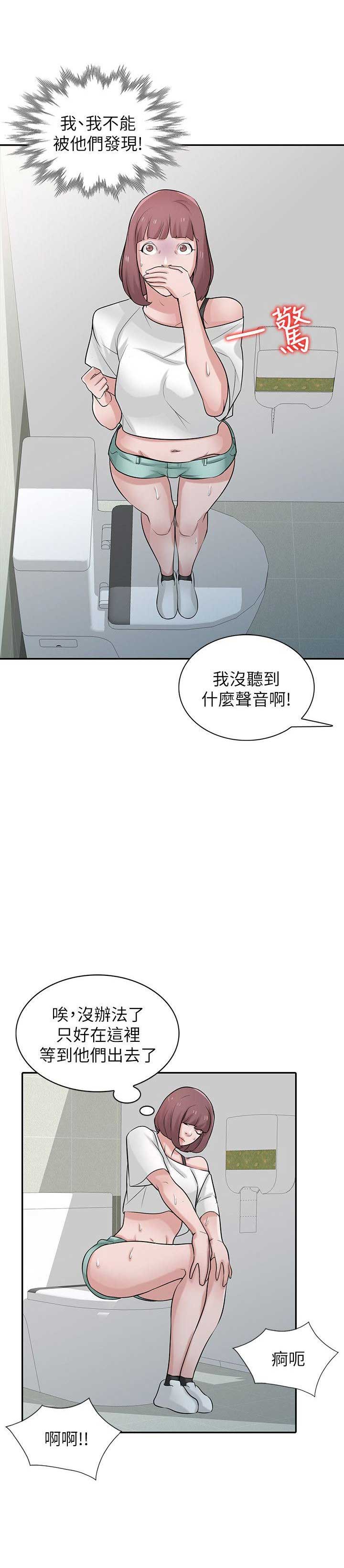要挟免费版漫画,第40话2图