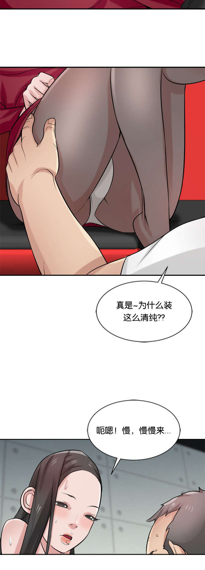 要挟我什么意思漫画,第30话3图