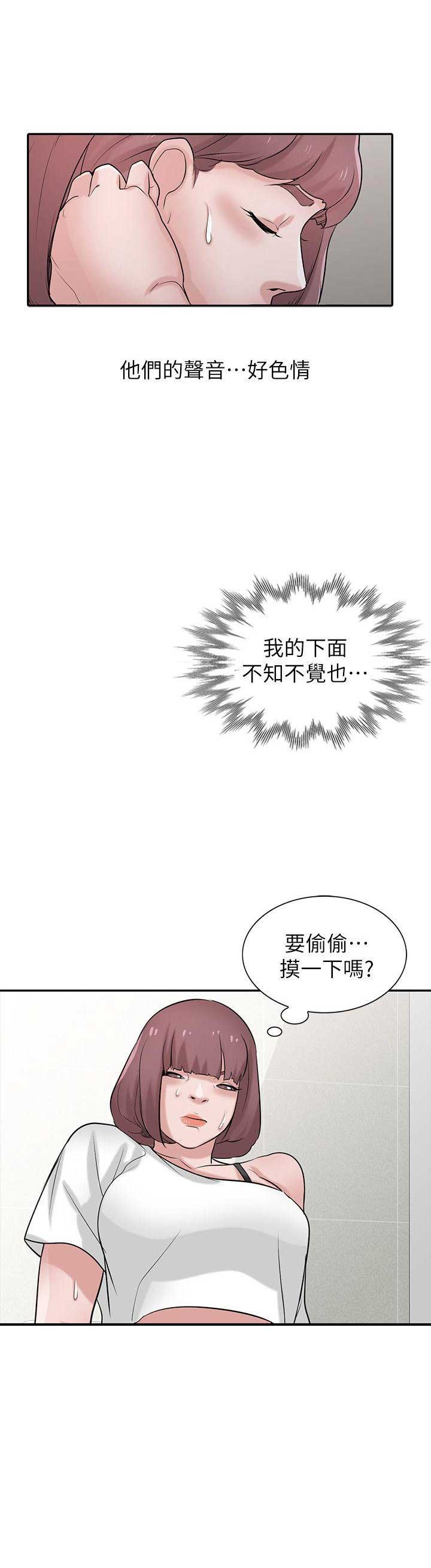 要挟免费版漫画,第40话3图