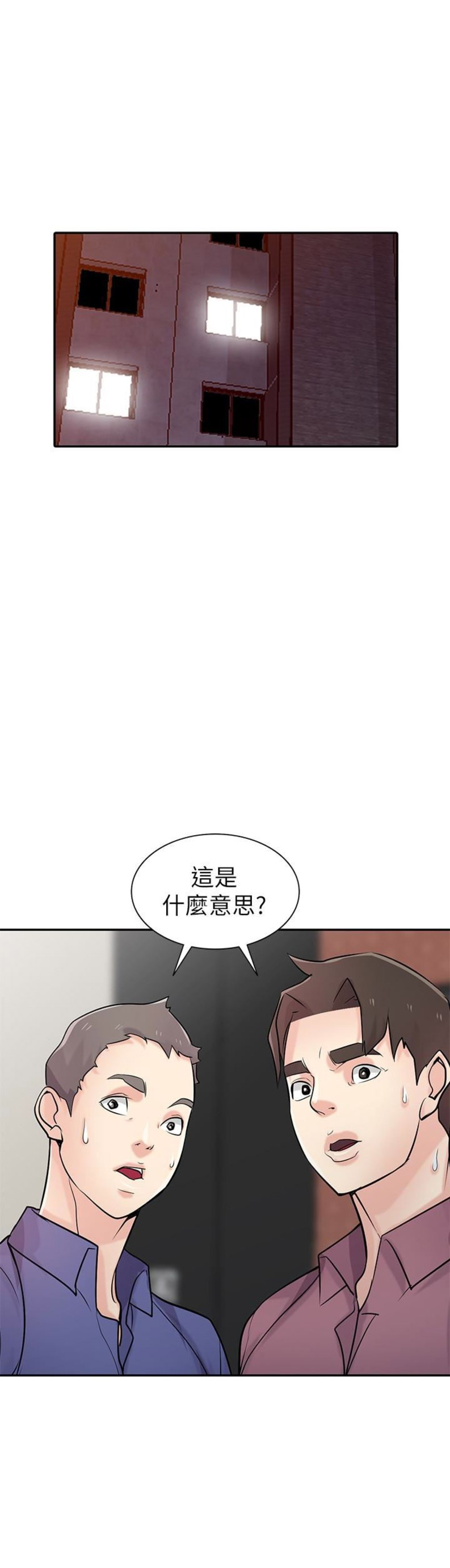 要挟者漫画,第93话1图