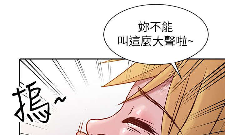 要挟罪漫画,第12话1图