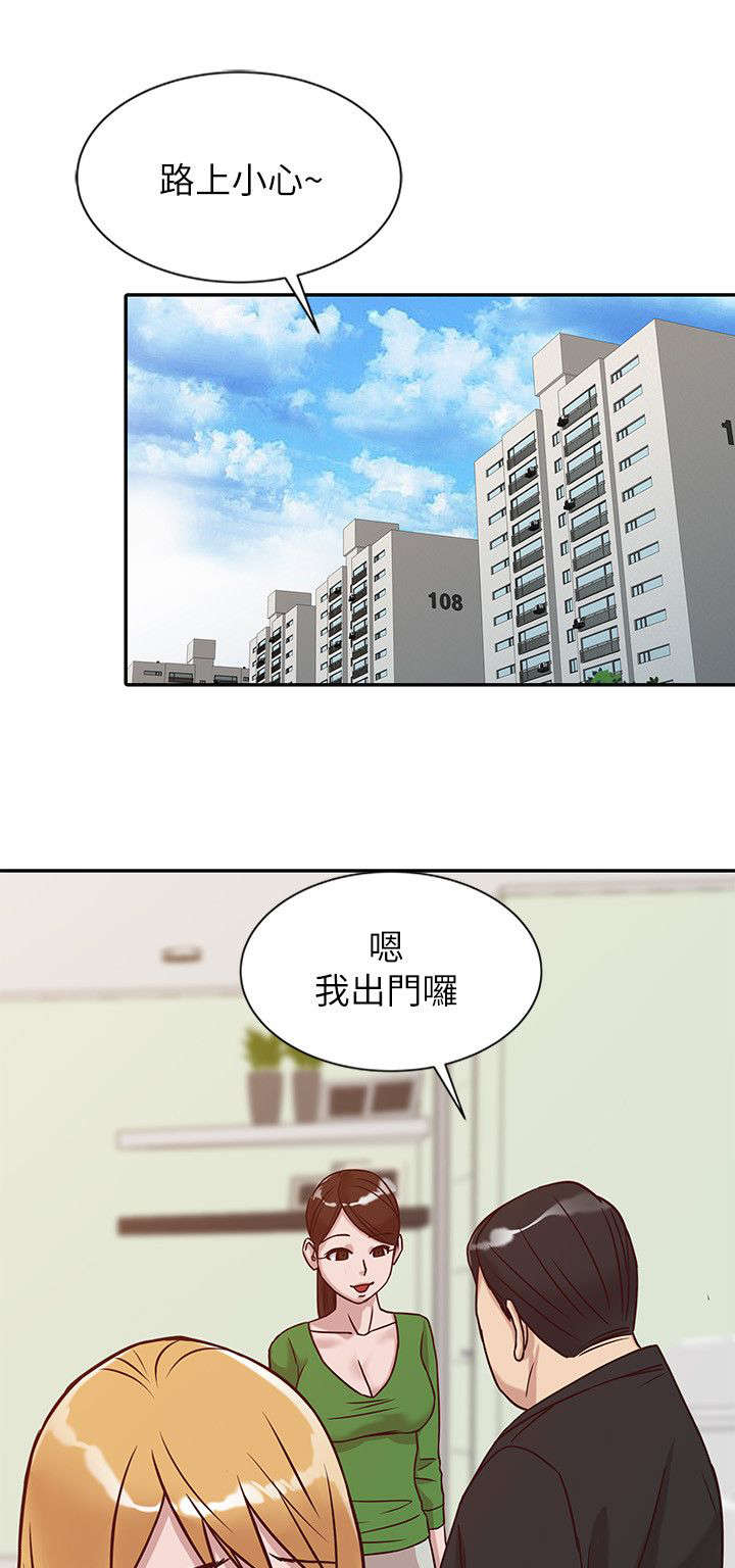 要挟情人继续交往漫画,第16话4图