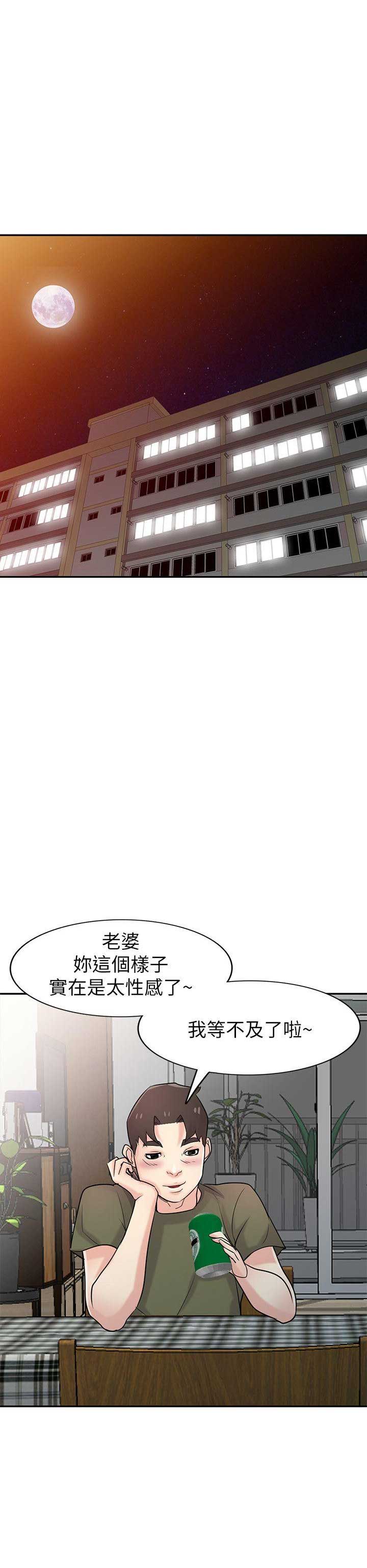 要挟by拾海贝的晚霞海棠书屋漫画,第72话1图