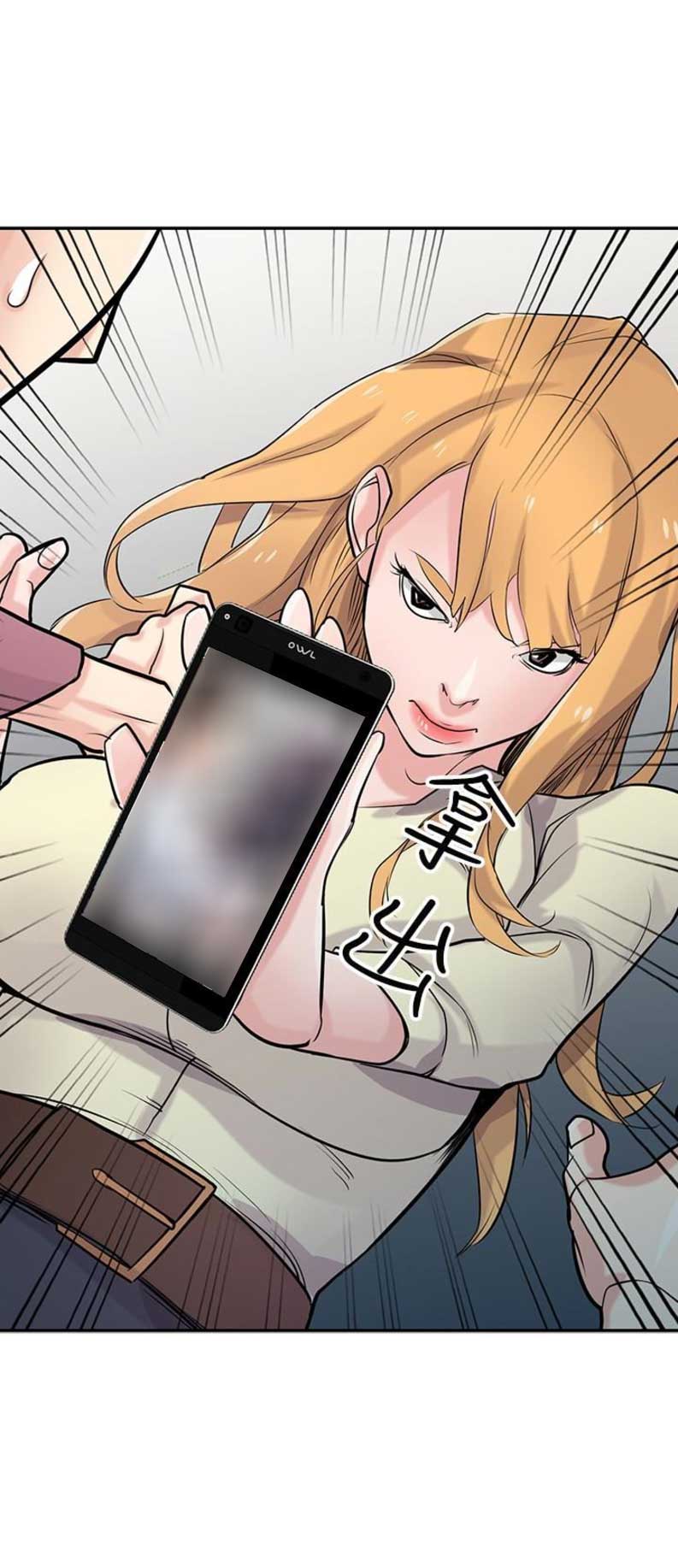 要挟与威胁的区别漫画,第89话5图