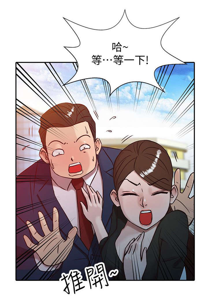 要挟的挟是什么意思漫画,第4话4图