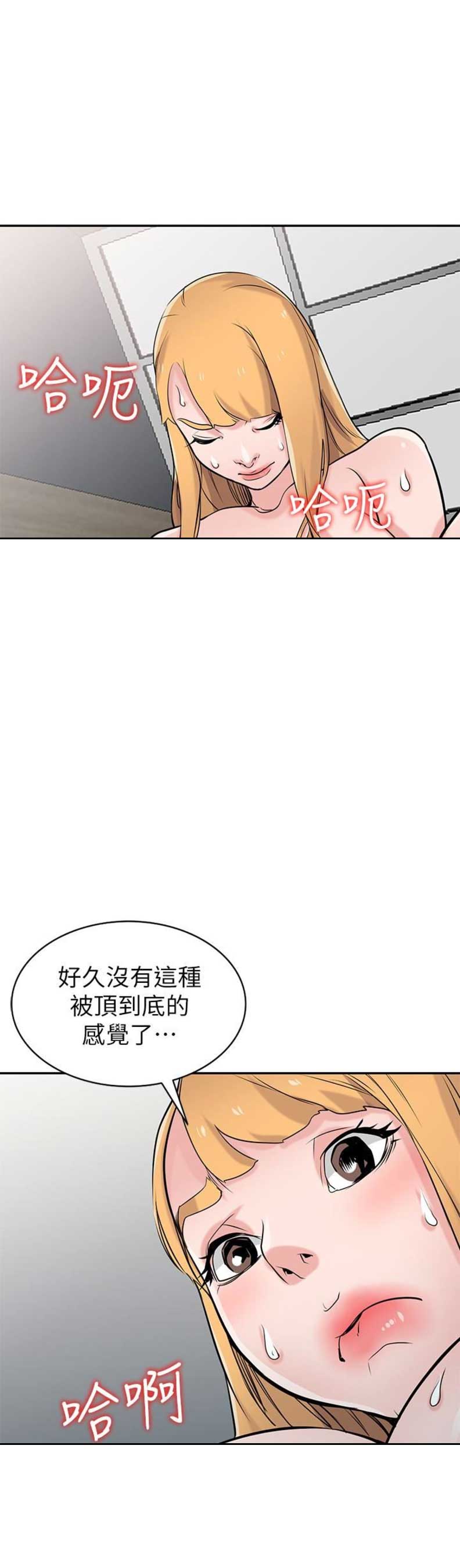 要挟的挟怎么读漫画,第84话4图