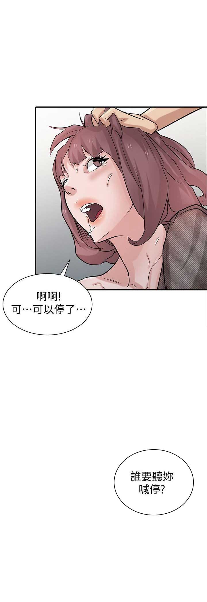 要挟情人继续交往漫画,第64话1图