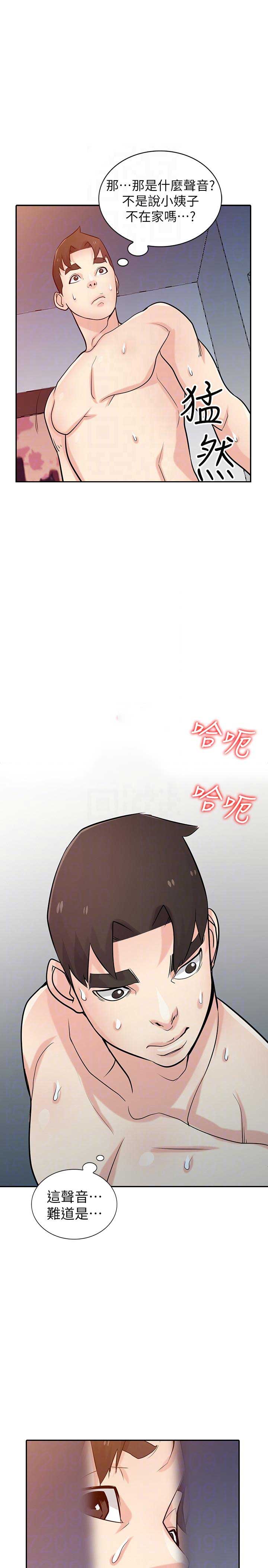 要挟浪漫作者瑾余漫画,第77话1图