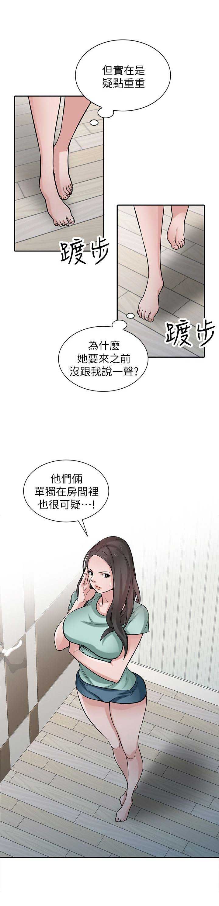 要挟的挟怎么读漫画,第51话3图