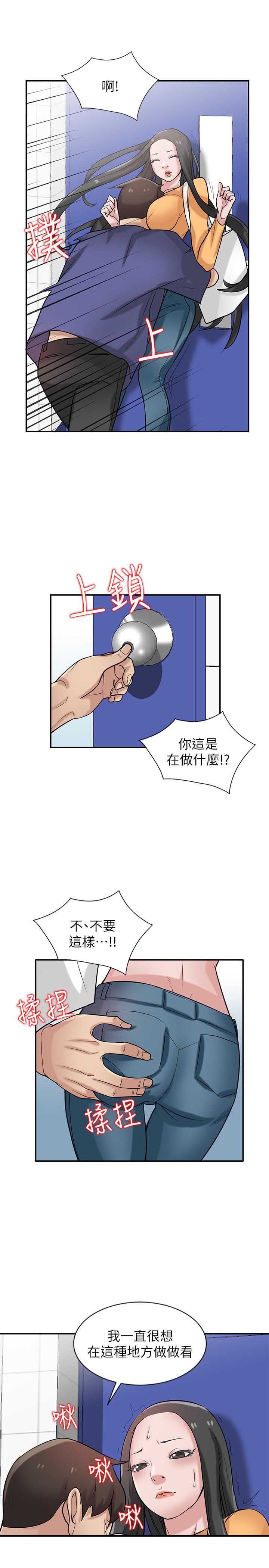要挟的挟怎么读漫画,第34话3图