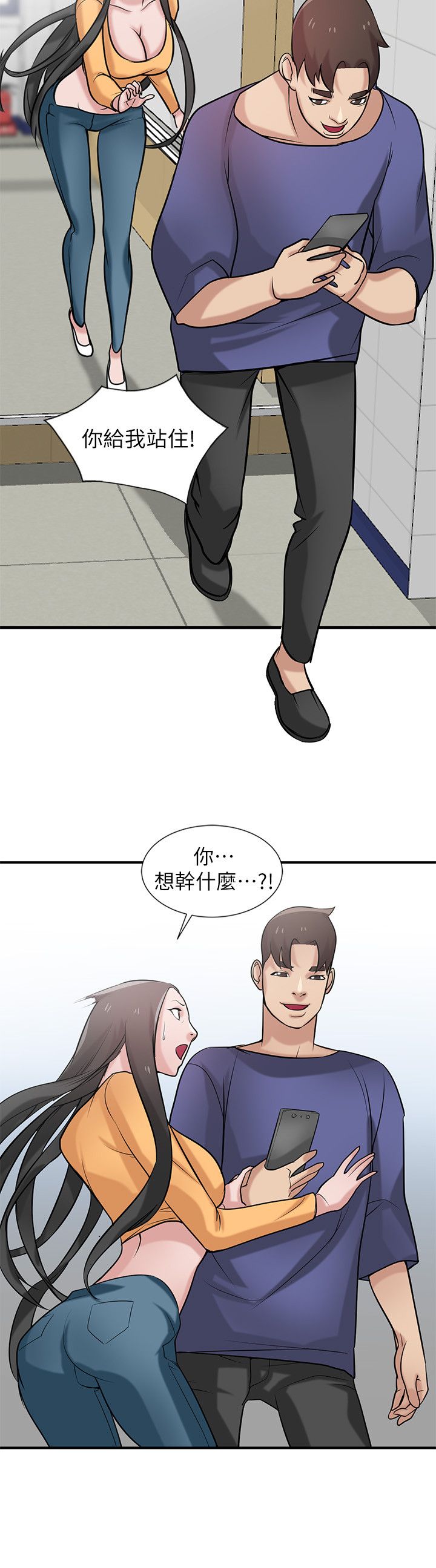 要挟by拾海贝的晚霞全文免费阅读漫画,第36话2图