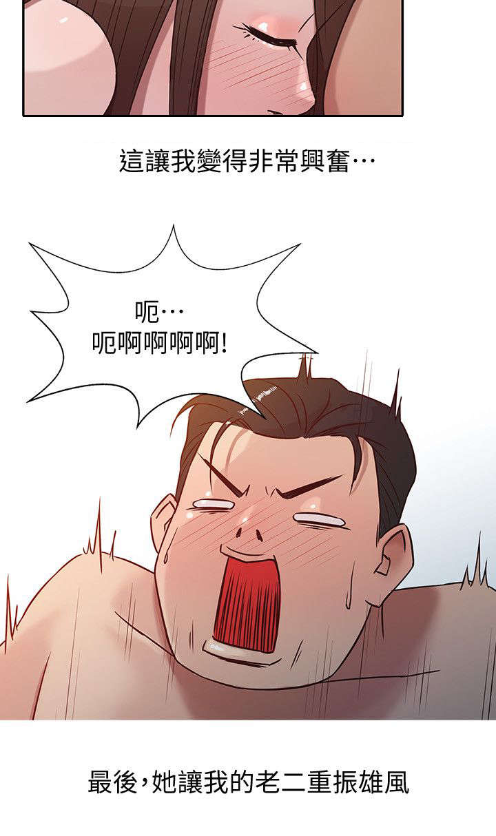 要挟by橘子果酱漫画,第5话3图