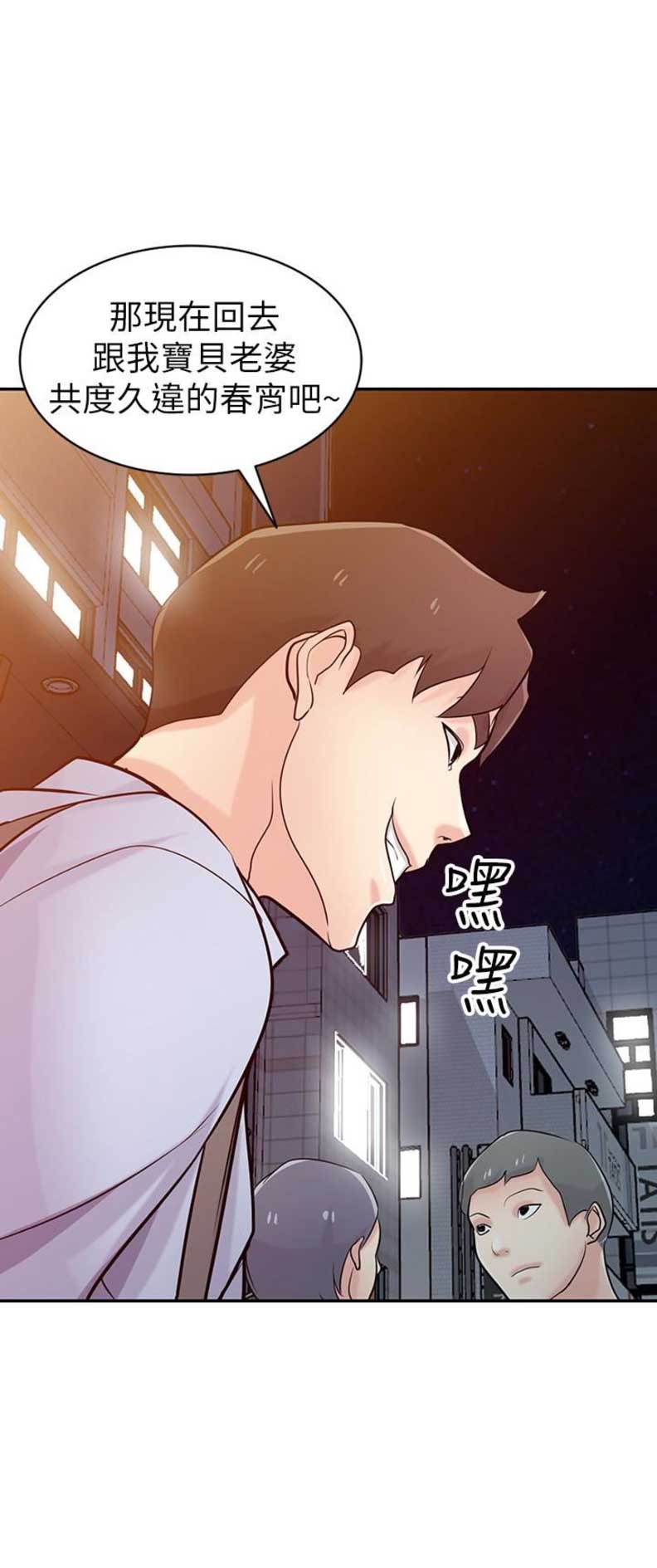 要挟是要对被害人实施漫画,第87话3图
