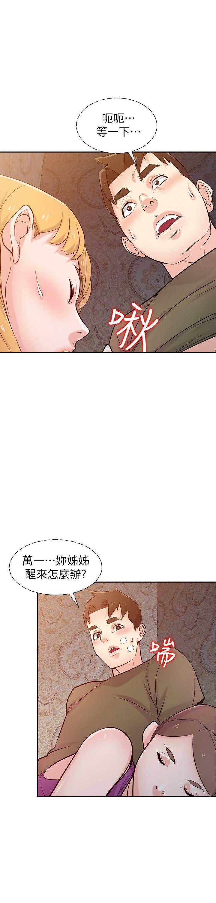 要挟罪漫画,第74话2图