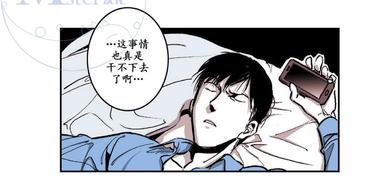 监禁仓库免费阅读下拉式漫画,第24话2图