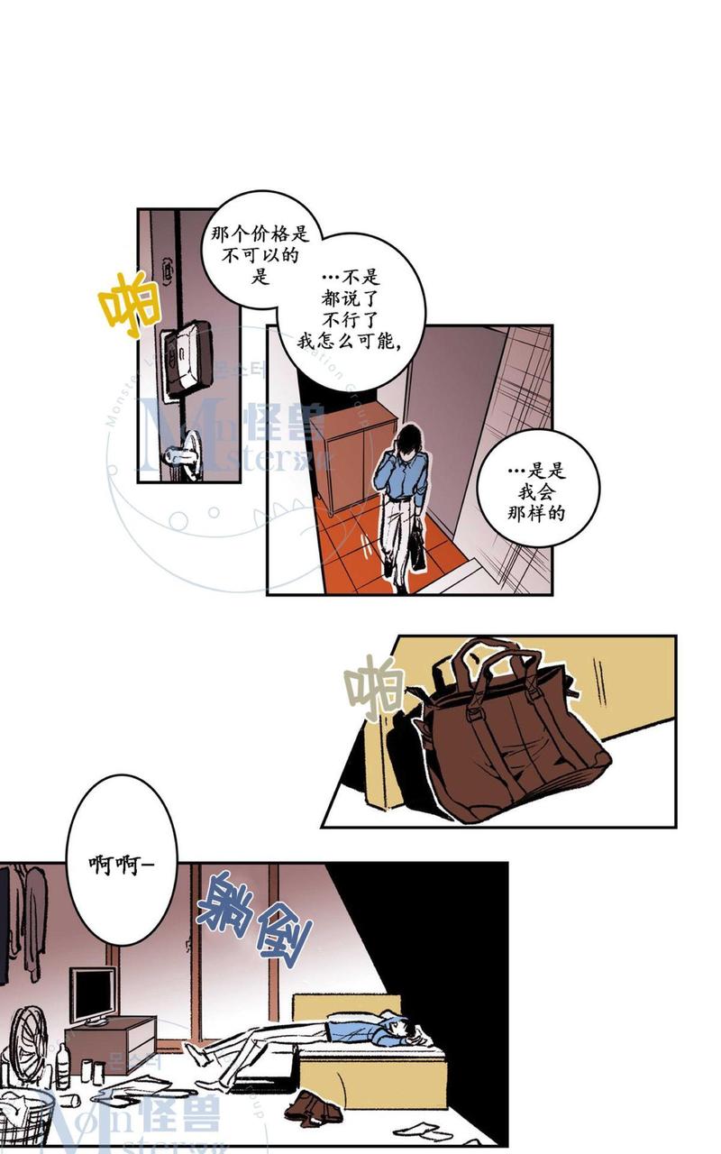 监禁仓库免费阅读下拉式漫画,第24话1图