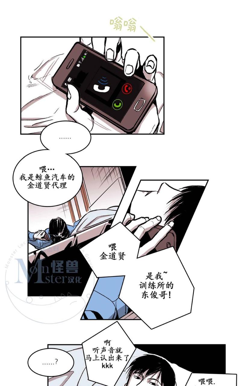 监禁仓库免费阅读下拉式漫画,第24话4图