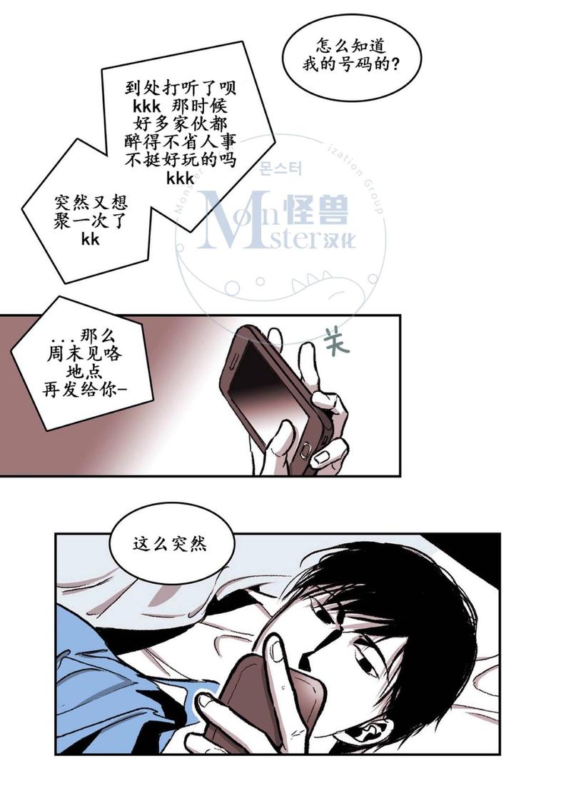 监禁仓库免费阅读下拉式漫画,第24话3图