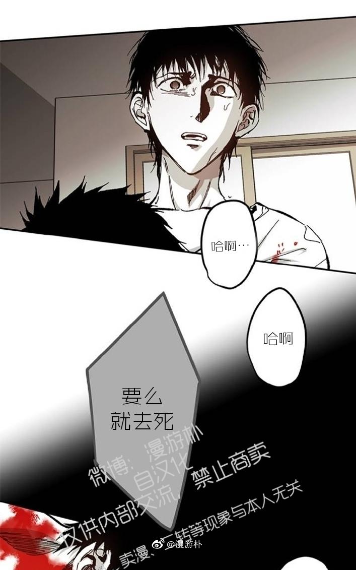 监禁仓库33漫画,第59话3图