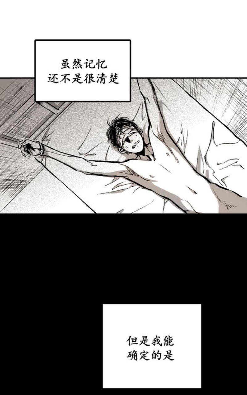 监禁仓库广播剧漫画,第11话5图