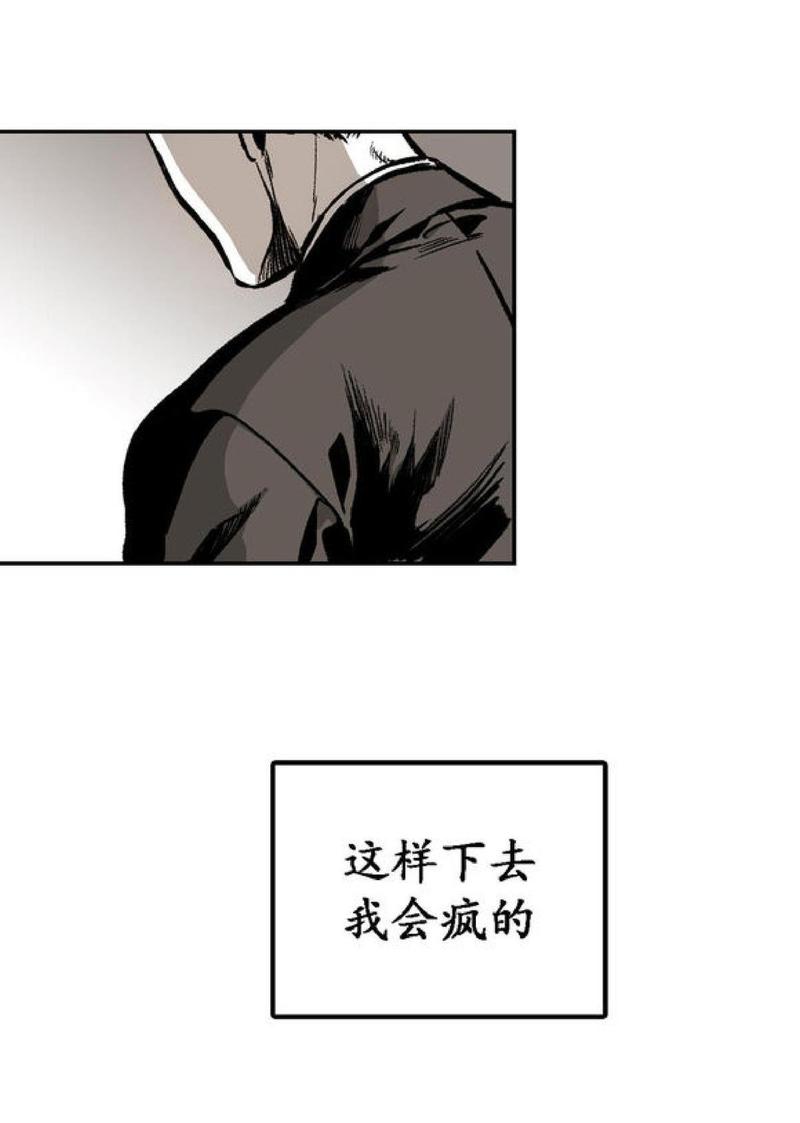 监禁仓库广播剧漫画,第11话3图