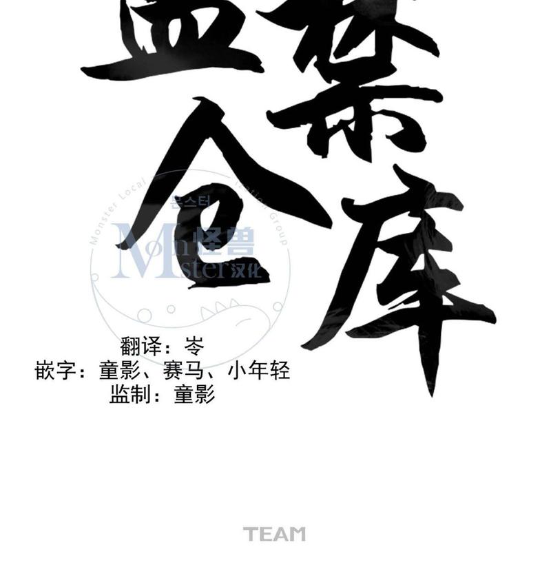 监禁仓库未删减免费版下拉式漫画,第41话2图