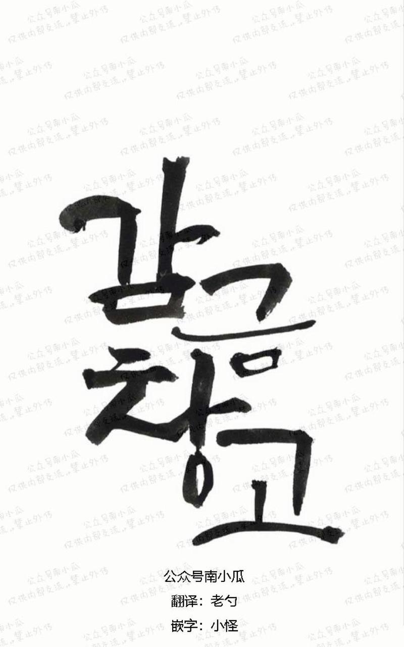 监禁仓库33漫画,第55话5图