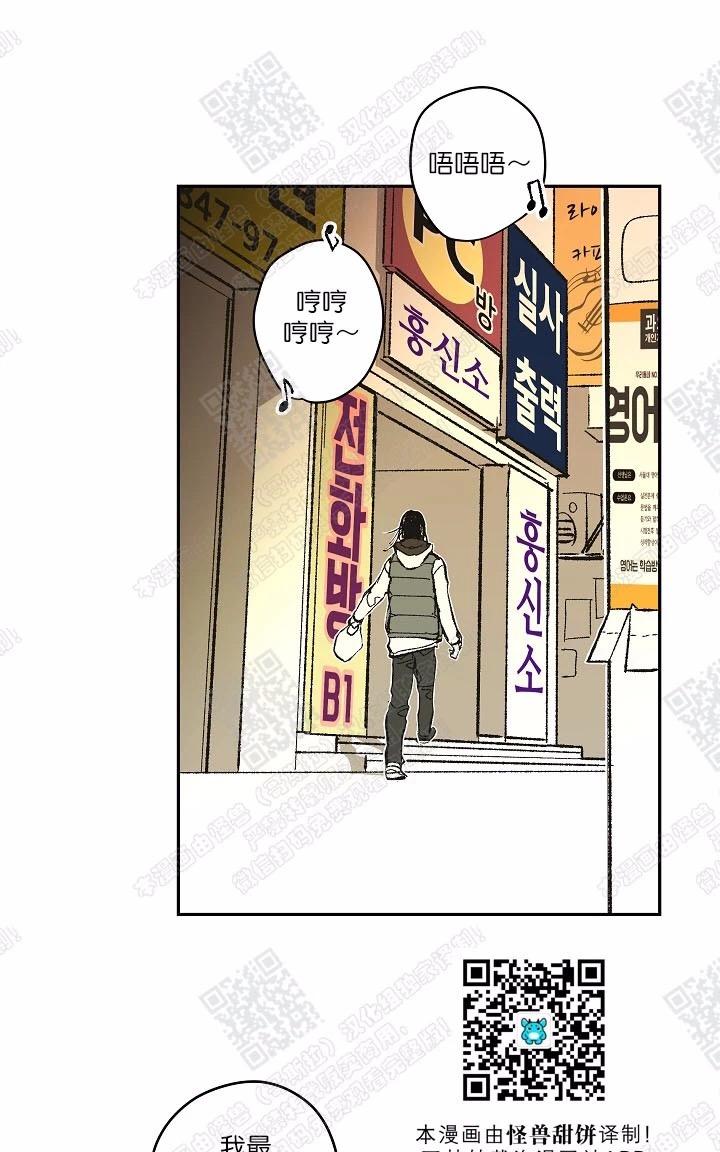 监禁仓库讲了什么漫画,第67话完结4图