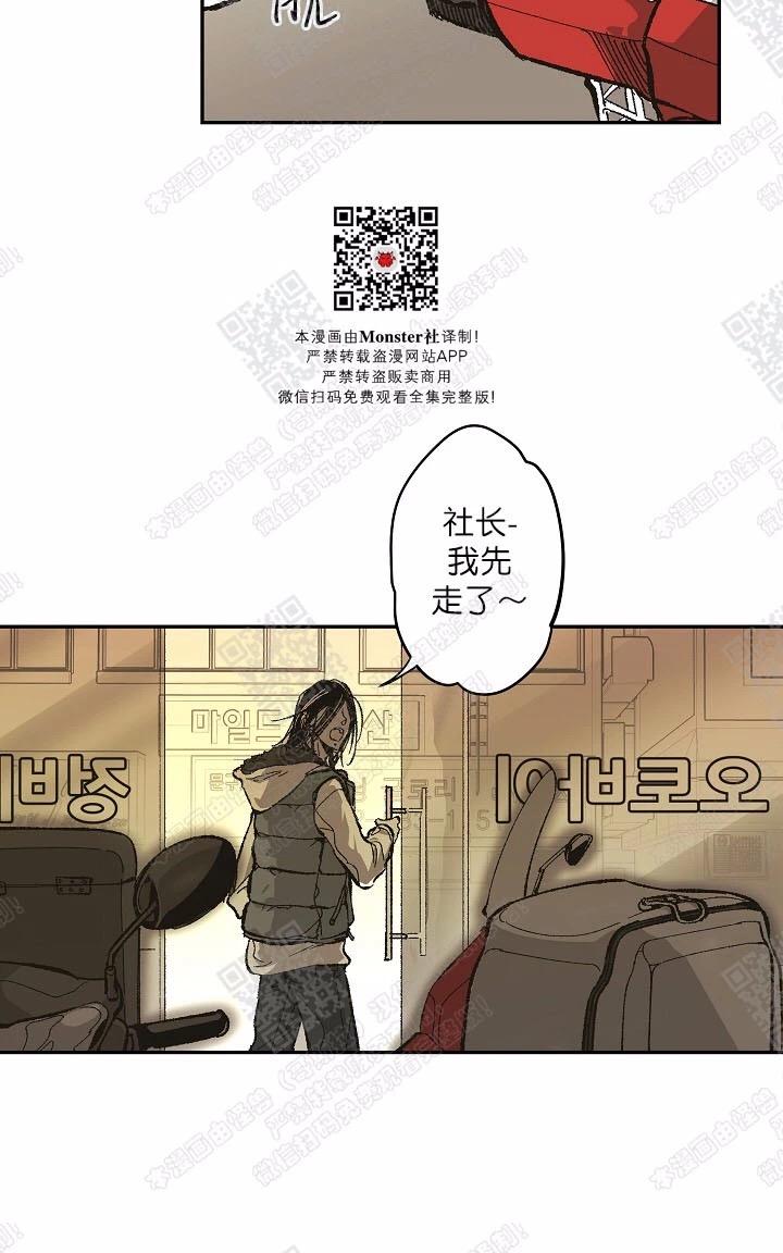 监禁仓库讲了什么漫画,第67话完结2图