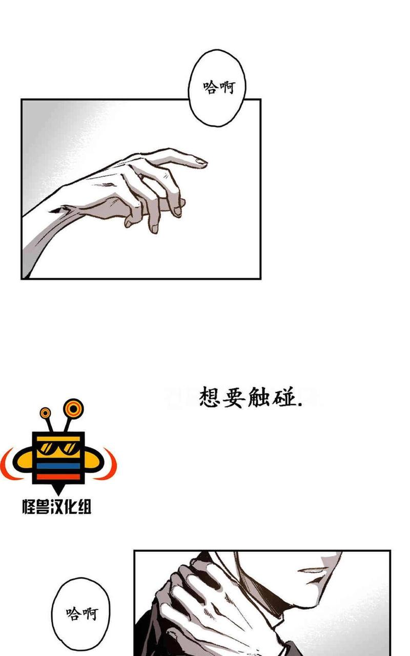 监禁仓库免费无删减在线看完整漫画,第16话5图